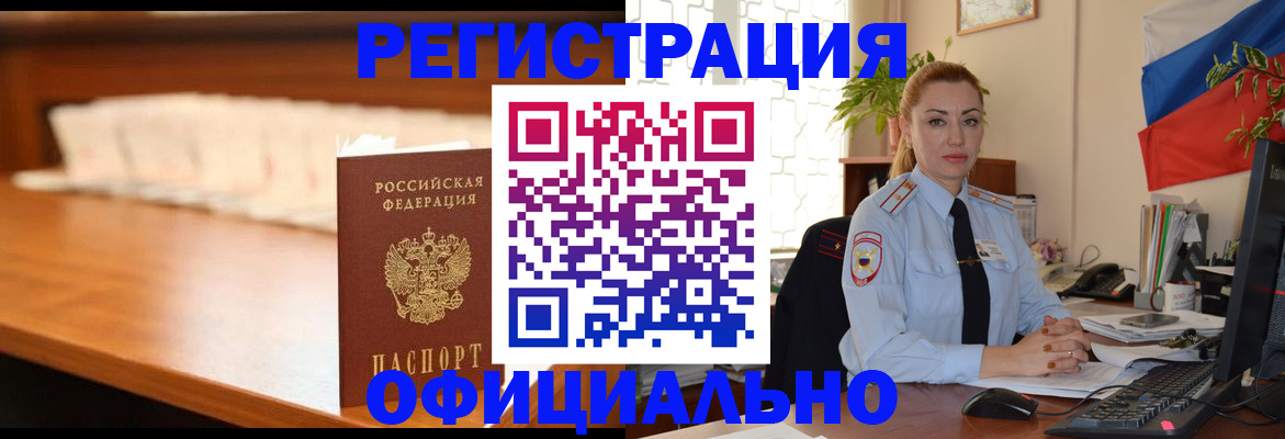 регистрация в Кстово