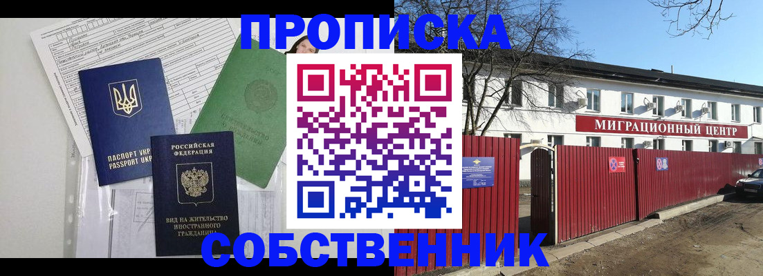 где прописаться в Кстово