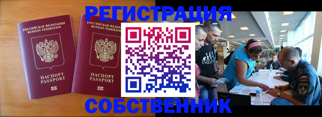 прописка для кредита в Кстово